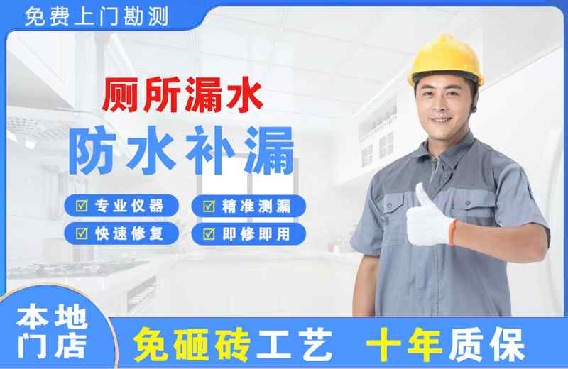 泉山厕所漏水维修